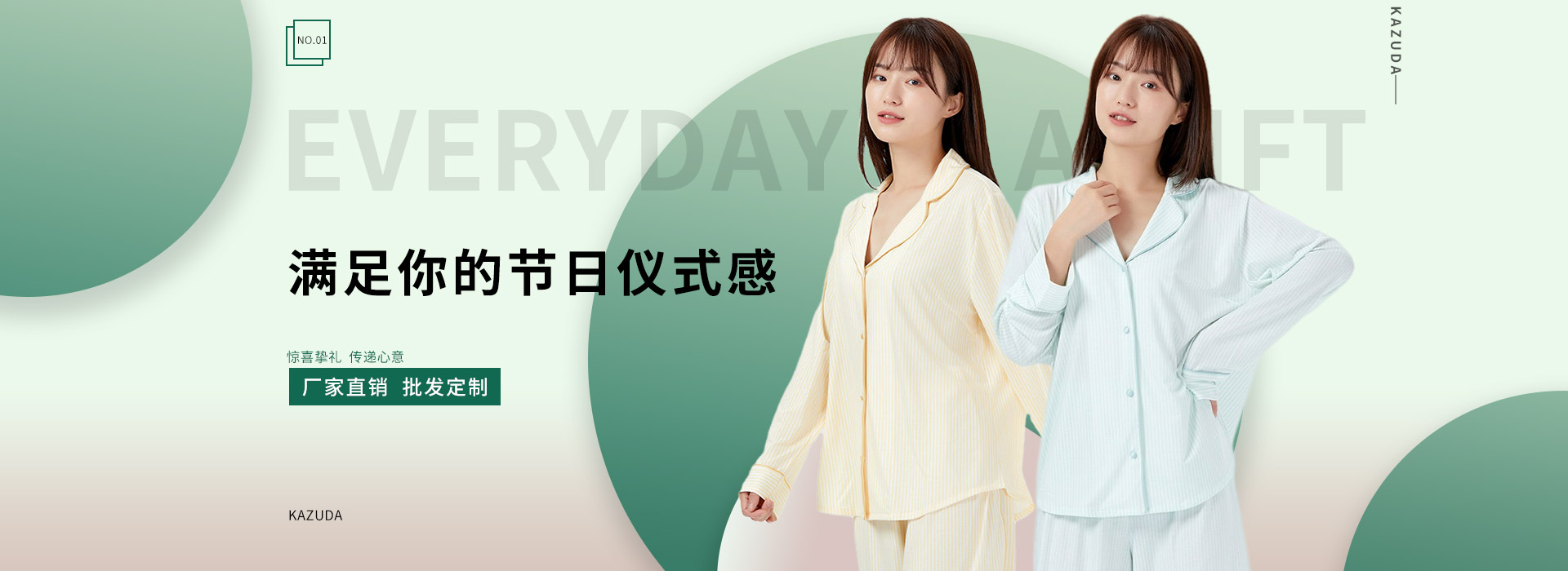 時(shí)尚開襟衫